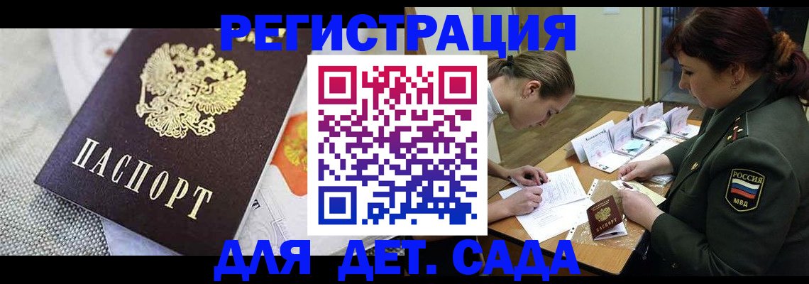 прописка в Юрьевце