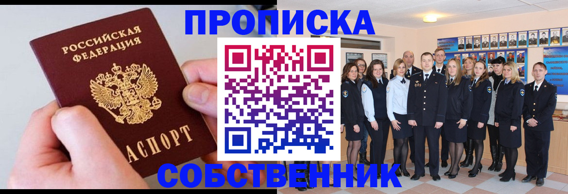 временная регистрация надежно в Юрьевце